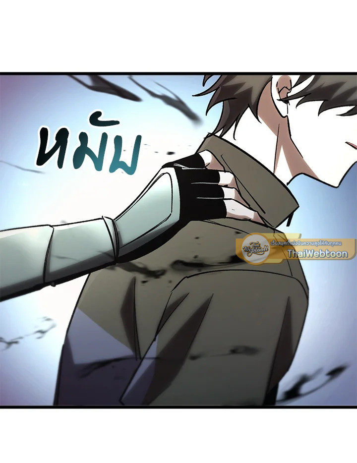 My School Life Pretending To Be a Worthless Person ตอนที่ 82 79