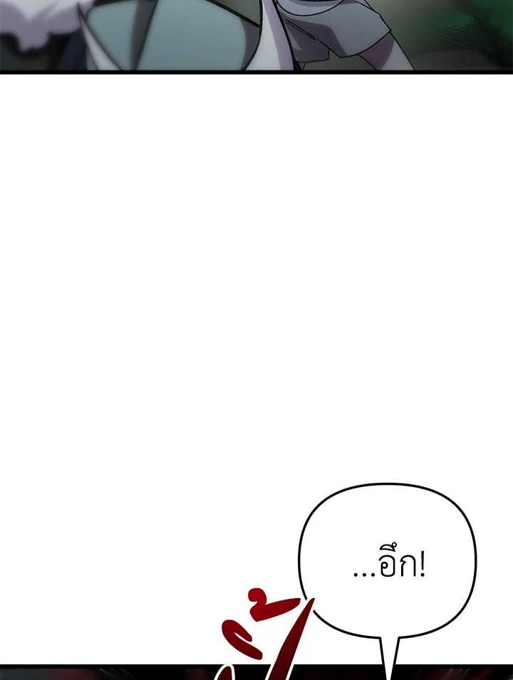 My School Life Pretending To Be a Worthless Person ตอนที่ 82 75