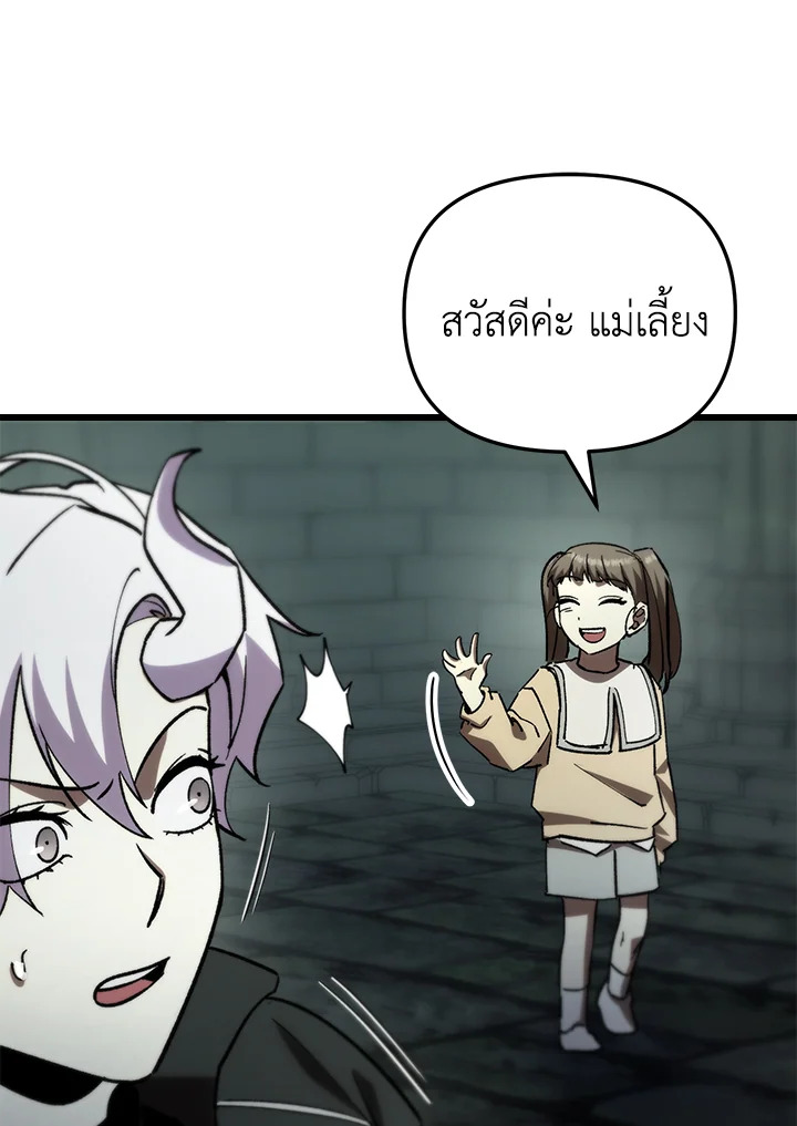 My School Life Pretending To Be a Worthless Person ตอนที่ 82 86