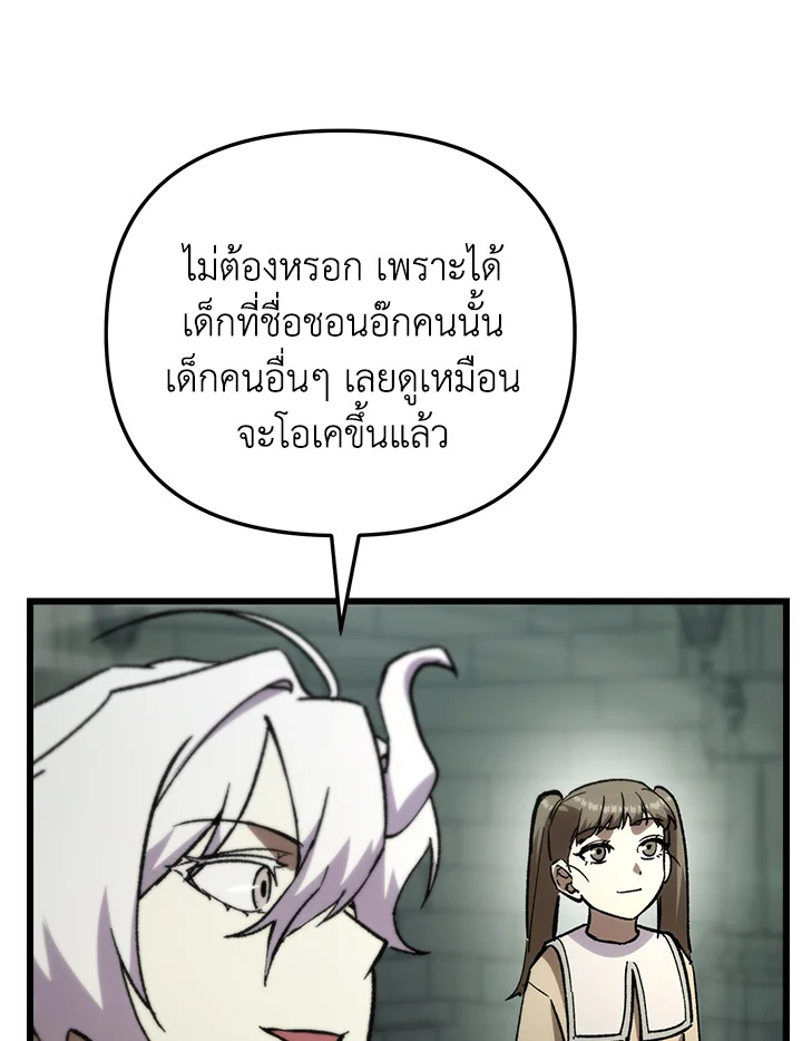 My School Life Pretending To Be a Worthless Person ตอนที่ 82 84