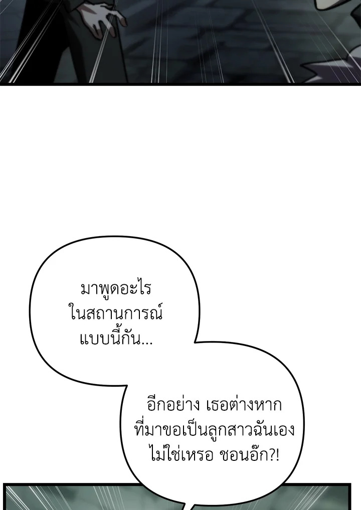 My School Life Pretending To Be a Worthless Person ตอนที่ 82 89