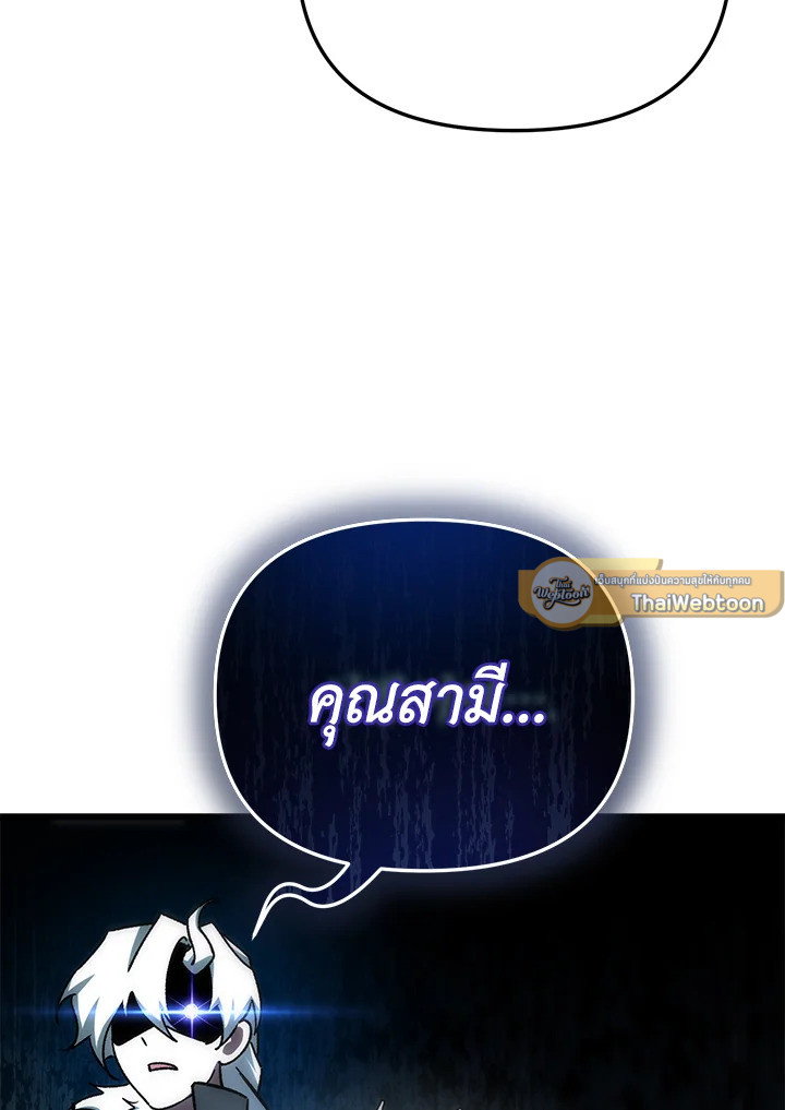 My School Life Pretending To Be a Worthless Person ตอนที่ 82 91