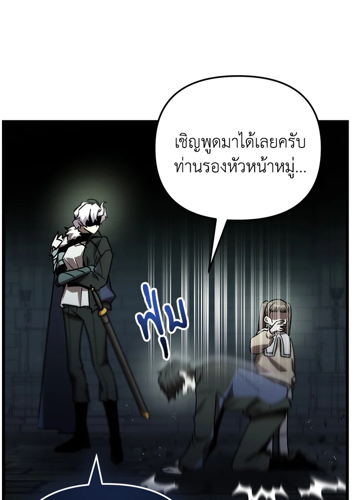 My School Life Pretending To Be a Worthless Person ตอนที่ 82 93