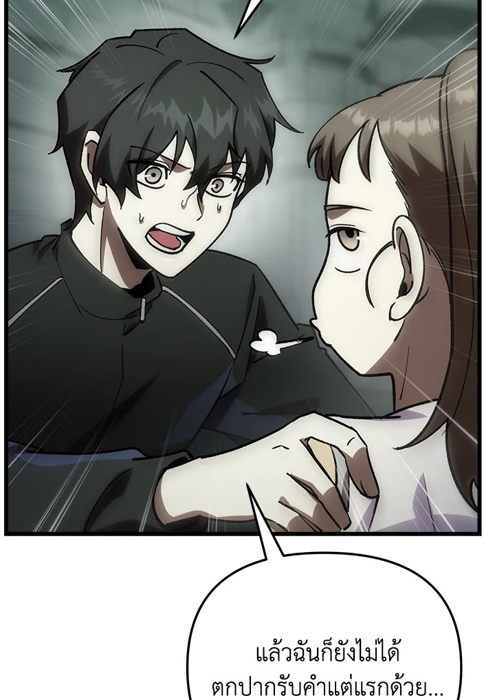 My School Life Pretending To Be a Worthless Person ตอนที่ 82 90