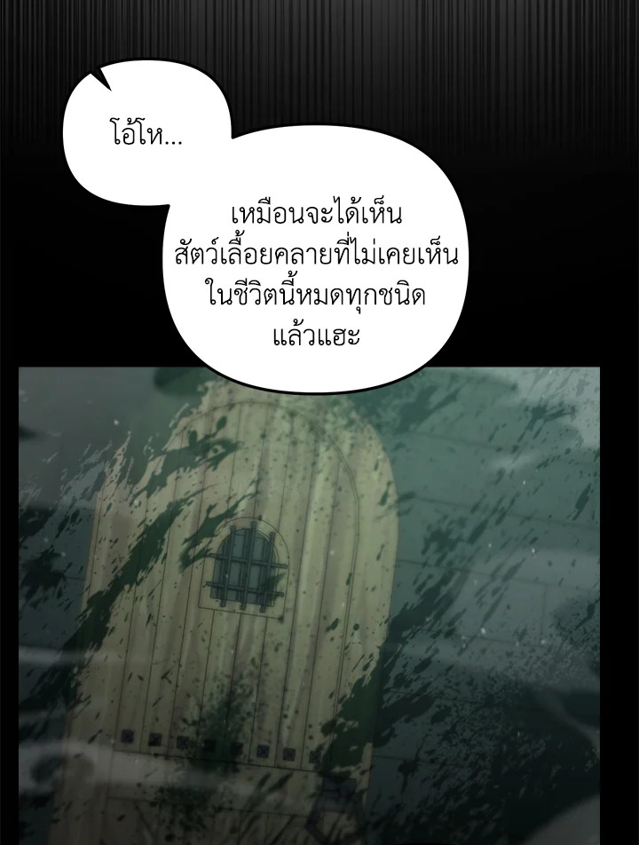 My School Life Pretending To Be a Worthless Person ตอนที่ 82 99