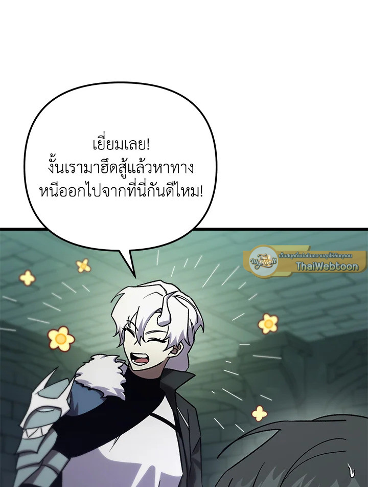My School Life Pretending To Be a Worthless Person ตอนที่ 82 96