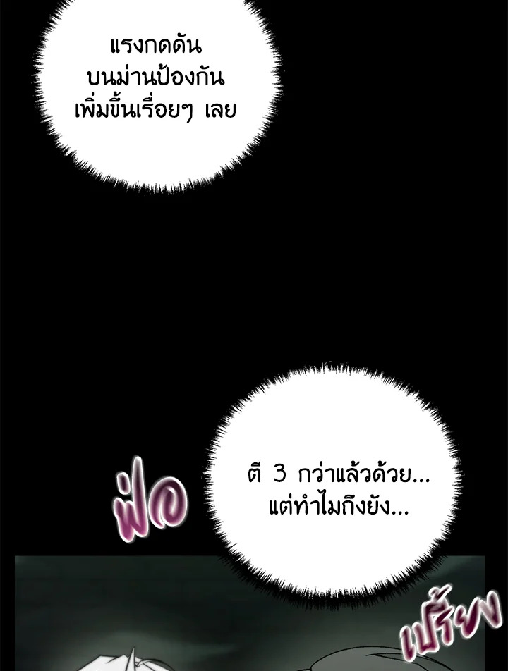My School Life Pretending To Be a Worthless Person ตอนที่ 82 102