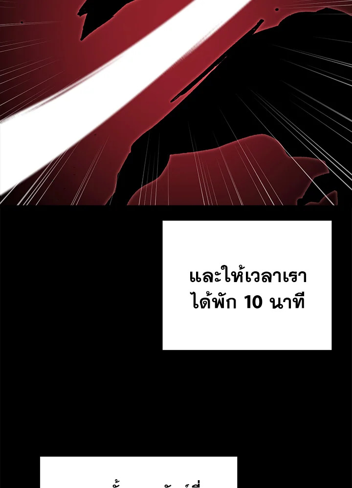 My School Life Pretending To Be a Worthless Person ตอนที่ 82 108