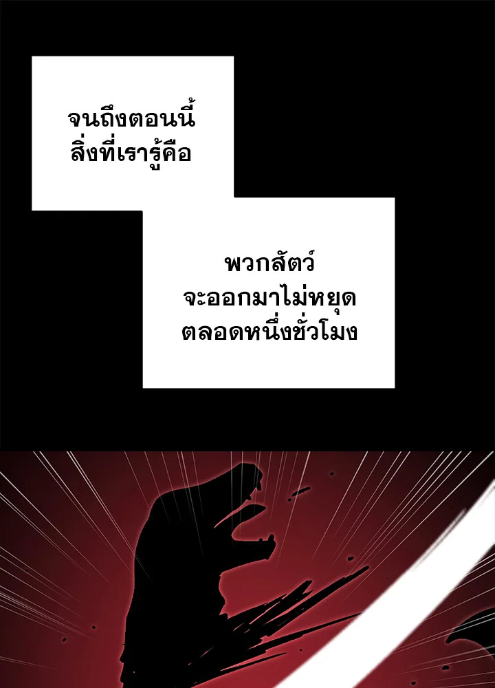 My School Life Pretending To Be a Worthless Person ตอนที่ 82 107