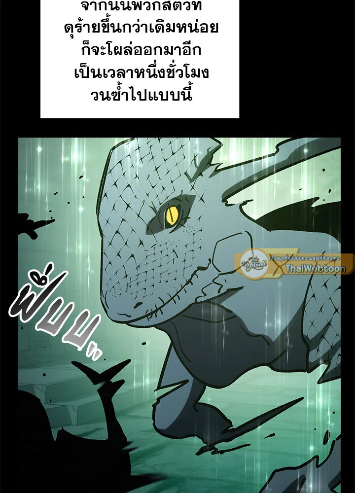 My School Life Pretending To Be a Worthless Person ตอนที่ 82 109