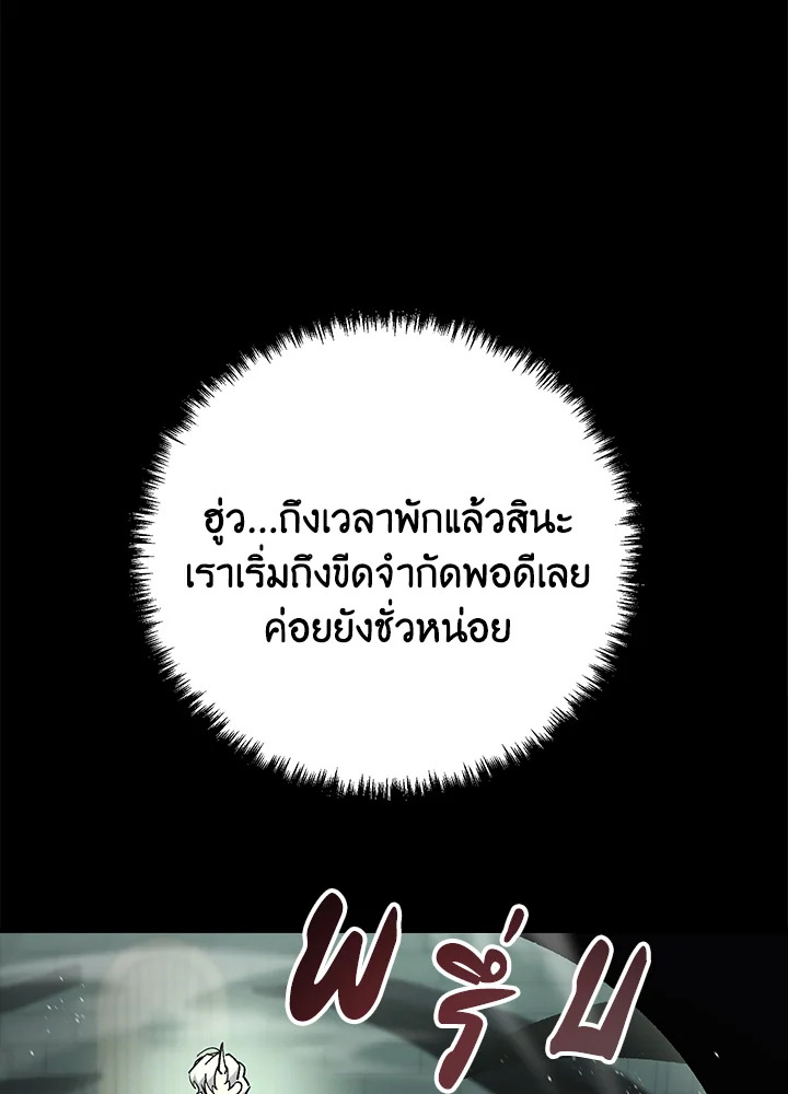 My School Life Pretending To Be a Worthless Person ตอนที่ 82 113