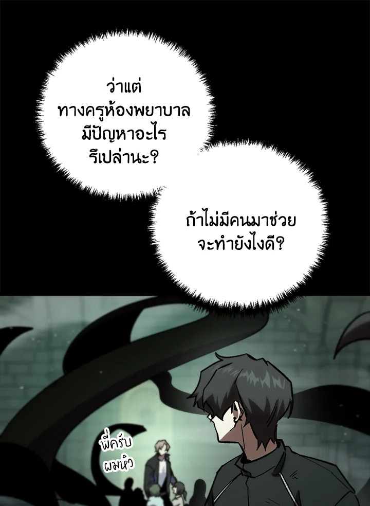 My School Life Pretending To Be a Worthless Person ตอนที่ 82 115