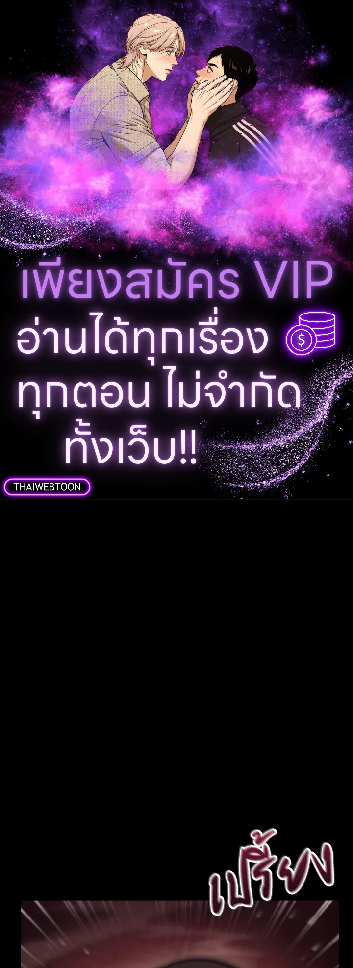 My School Life Pretending To Be a Worthless Person ตอนที่ 83 1