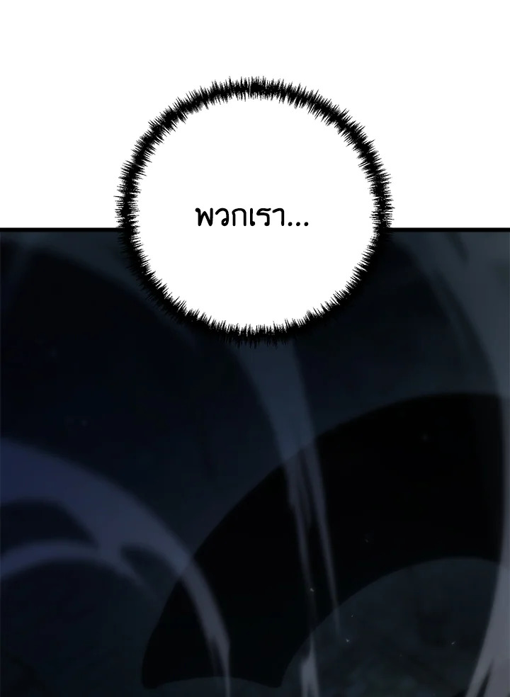 My School Life Pretending To Be a Worthless Person ตอนที่ 82 120