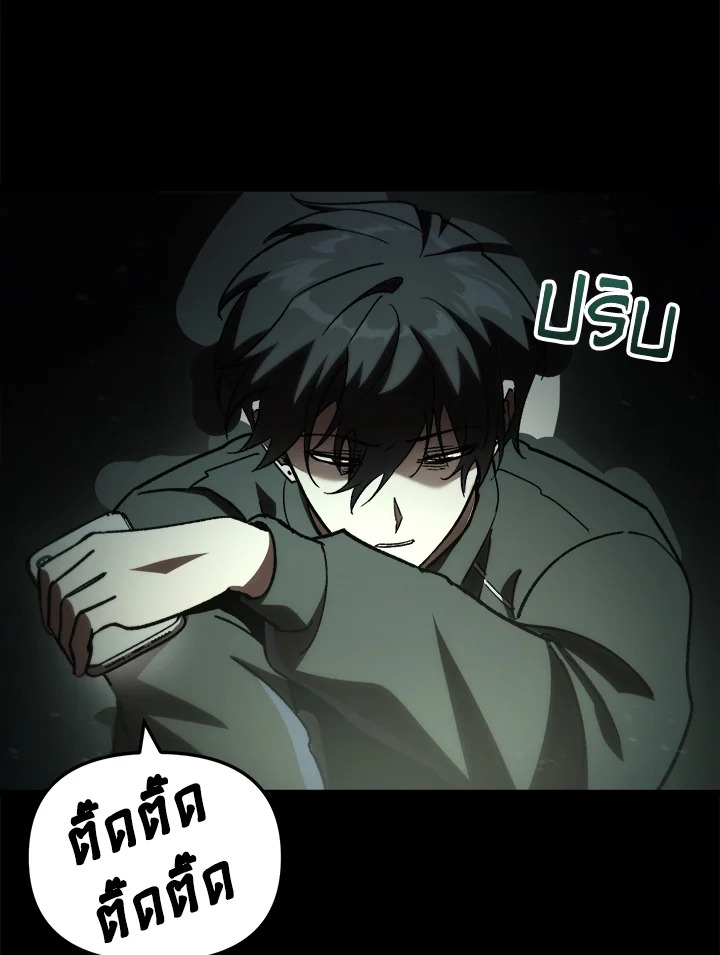 My School Life Pretending To Be a Worthless Person ตอนที่ 83 6