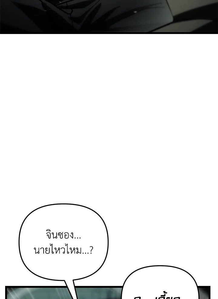 My School Life Pretending To Be a Worthless Person ตอนที่ 83 14
