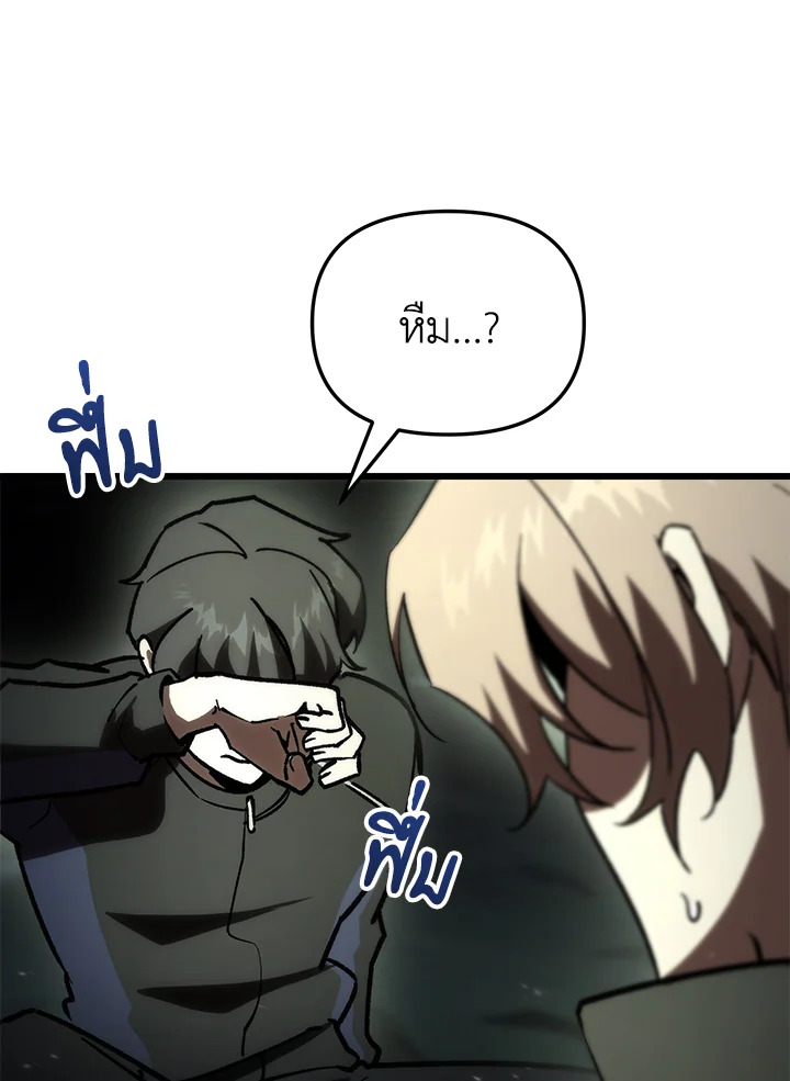 My School Life Pretending To Be a Worthless Person ตอนที่ 83 13