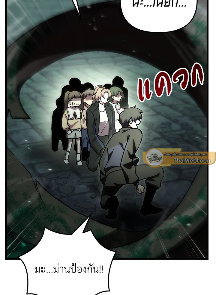 My School Life Pretending To Be a Worthless Person ตอนที่ 83 15