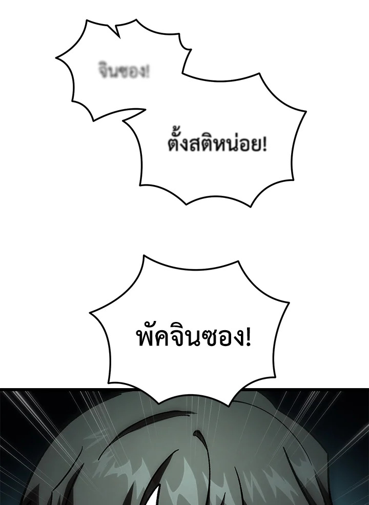 My School Life Pretending To Be a Worthless Person ตอนที่ 83 11