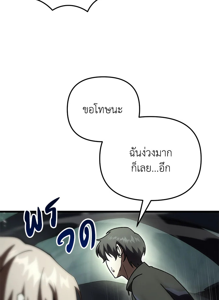 My School Life Pretending To Be a Worthless Person ตอนที่ 83 16