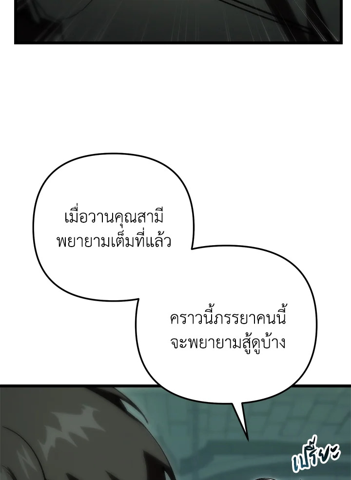 My School Life Pretending To Be a Worthless Person ตอนที่ 83 19