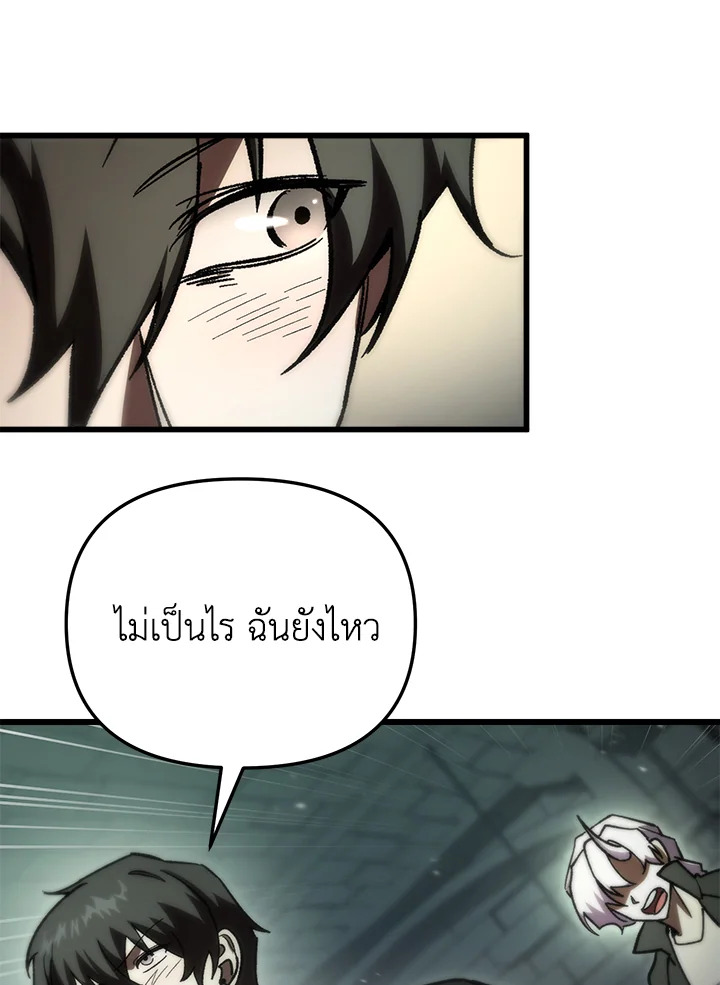 My School Life Pretending To Be a Worthless Person ตอนที่ 83 21