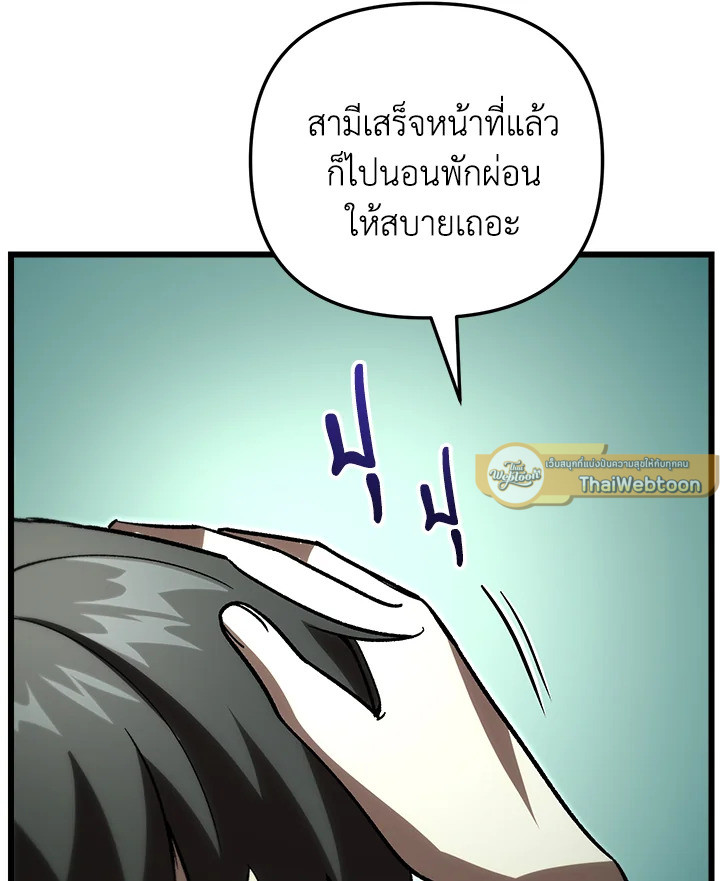 My School Life Pretending To Be a Worthless Person ตอนที่ 83 25