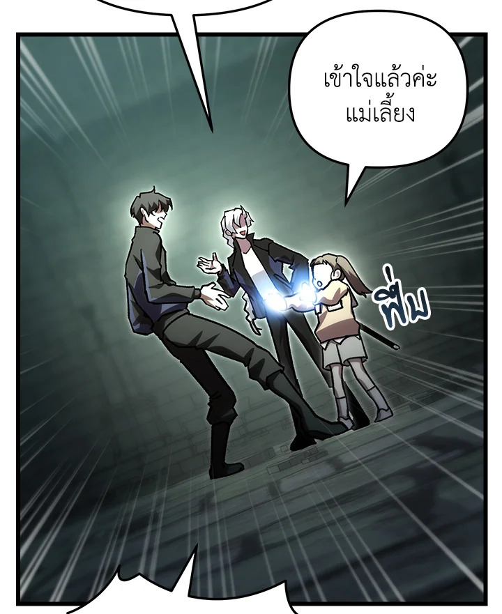 My School Life Pretending To Be a Worthless Person ตอนที่ 83 27