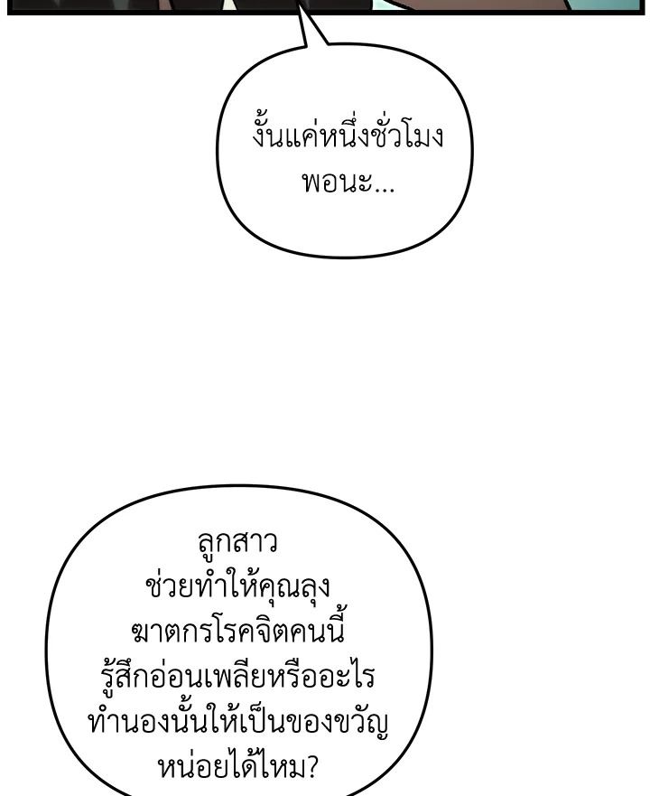 My School Life Pretending To Be a Worthless Person ตอนที่ 83 26