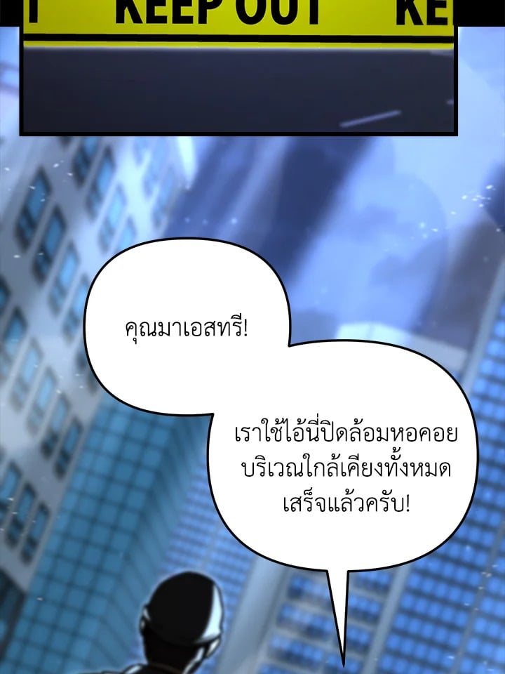 My School Life Pretending To Be a Worthless Person ตอนที่ 83 38