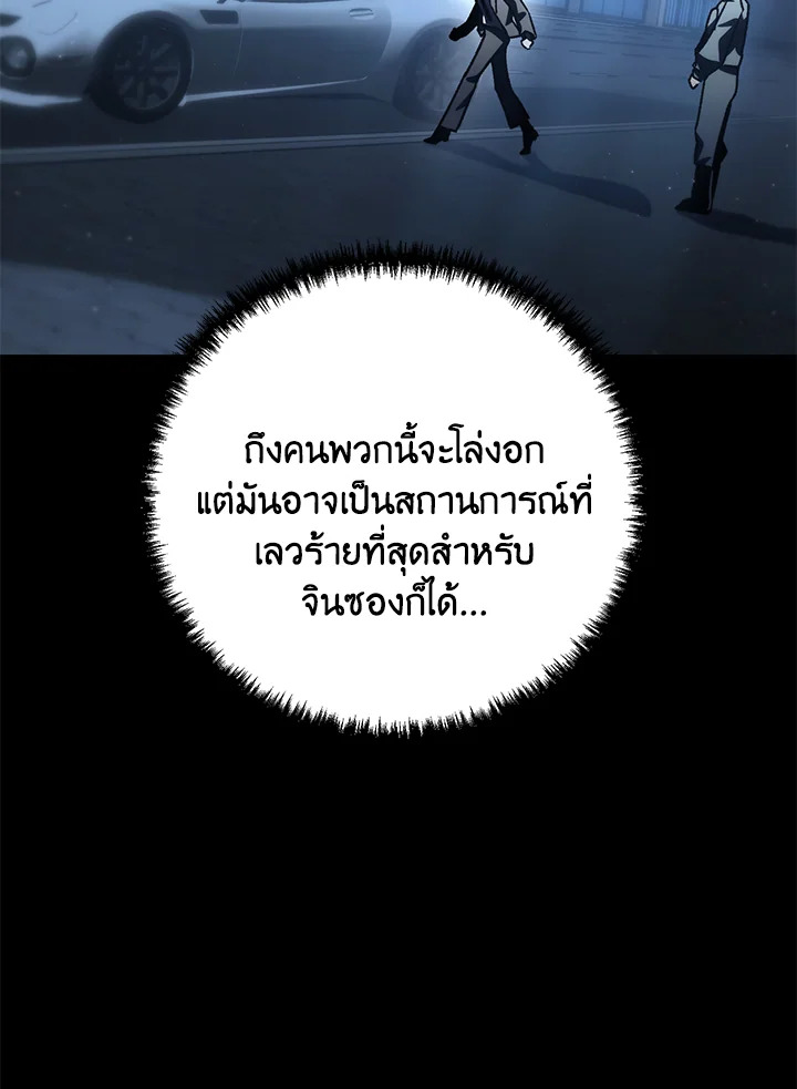 My School Life Pretending To Be a Worthless Person ตอนที่ 83 43