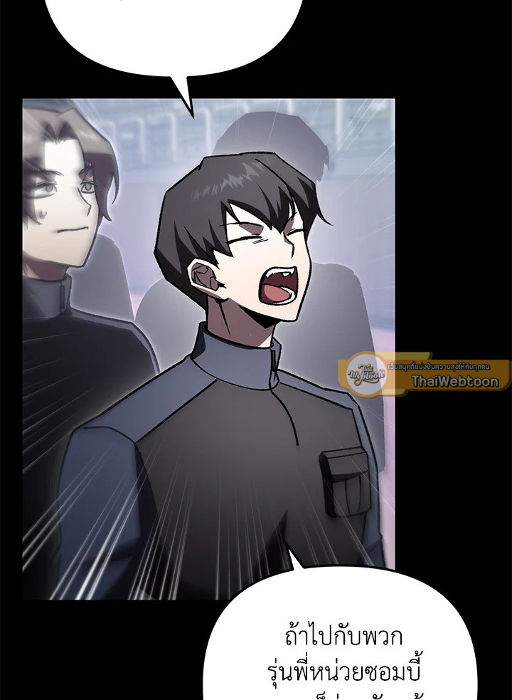 My School Life Pretending To Be a Worthless Person ตอนที่ 83 47