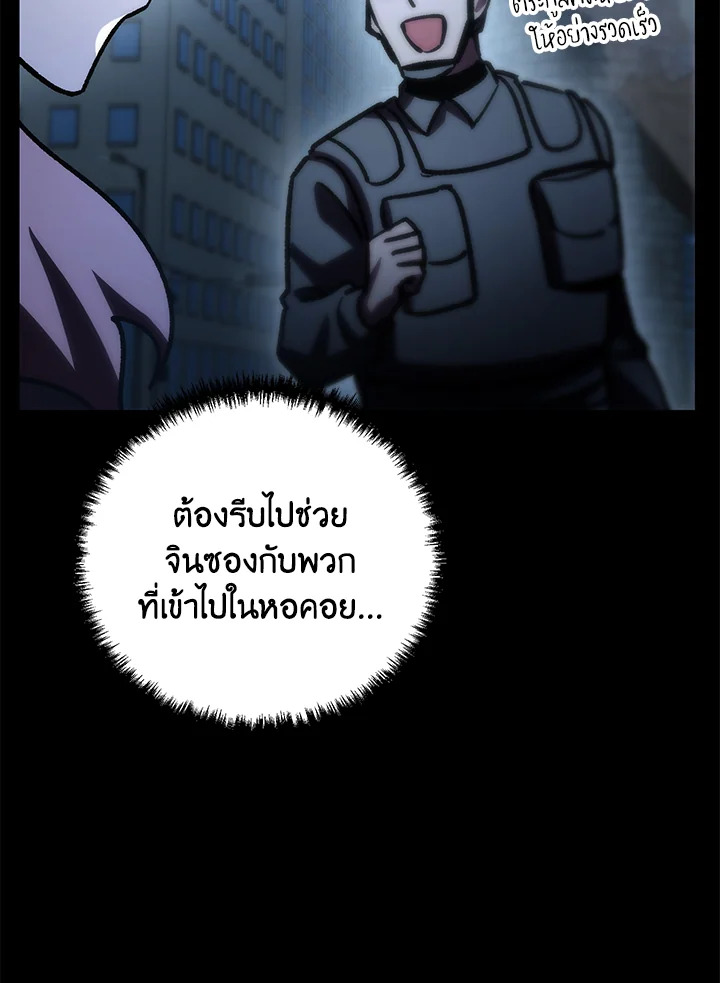 My School Life Pretending To Be a Worthless Person ตอนที่ 83 41