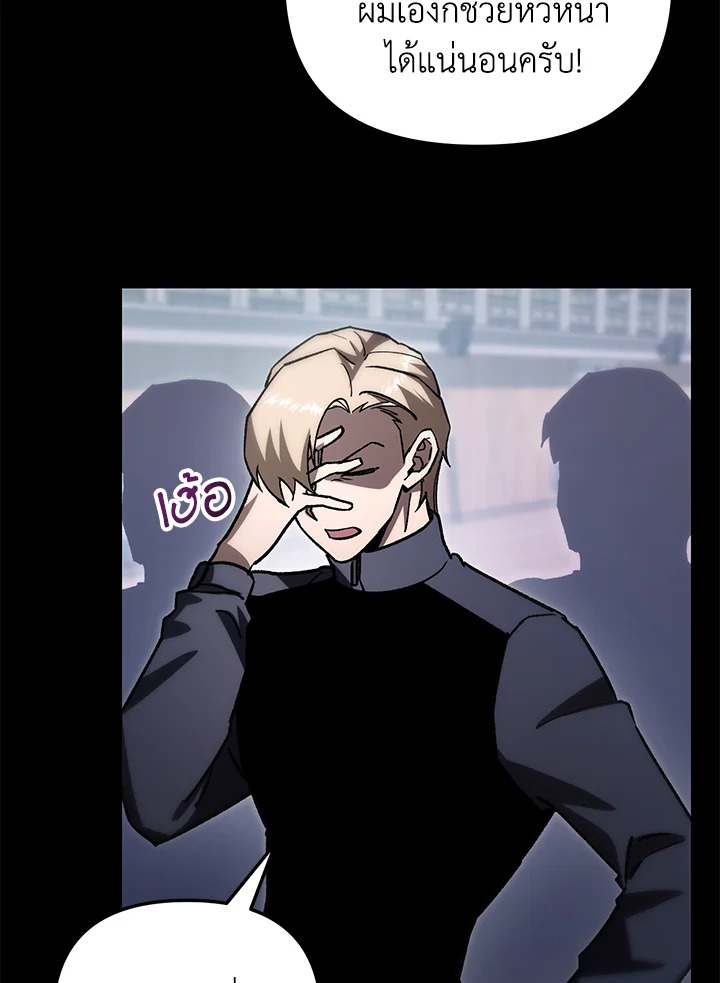 My School Life Pretending To Be a Worthless Person ตอนที่ 83 48