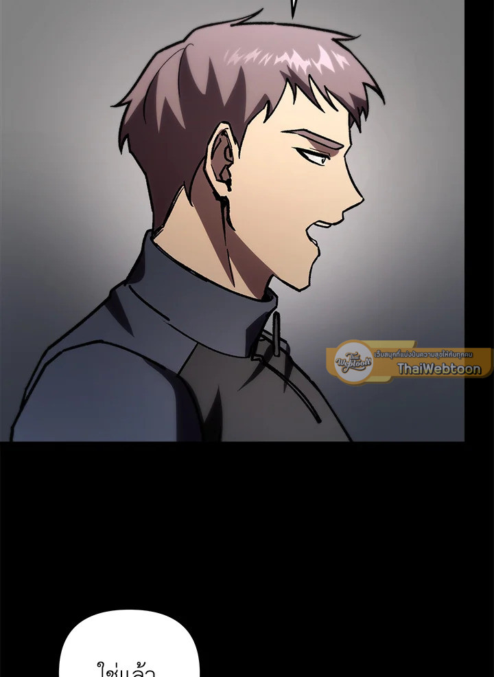 My School Life Pretending To Be a Worthless Person ตอนที่ 83 55