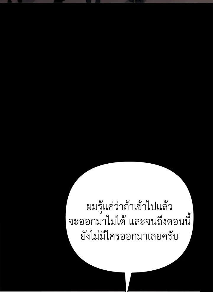 My School Life Pretending To Be a Worthless Person ตอนที่ 83 54