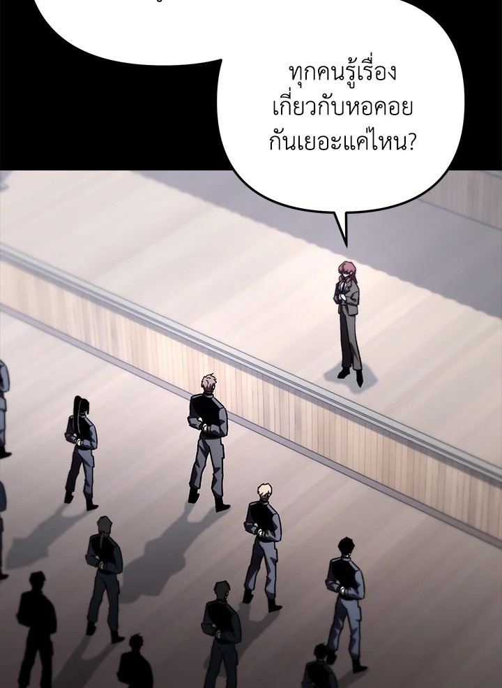 My School Life Pretending To Be a Worthless Person ตอนที่ 83 53