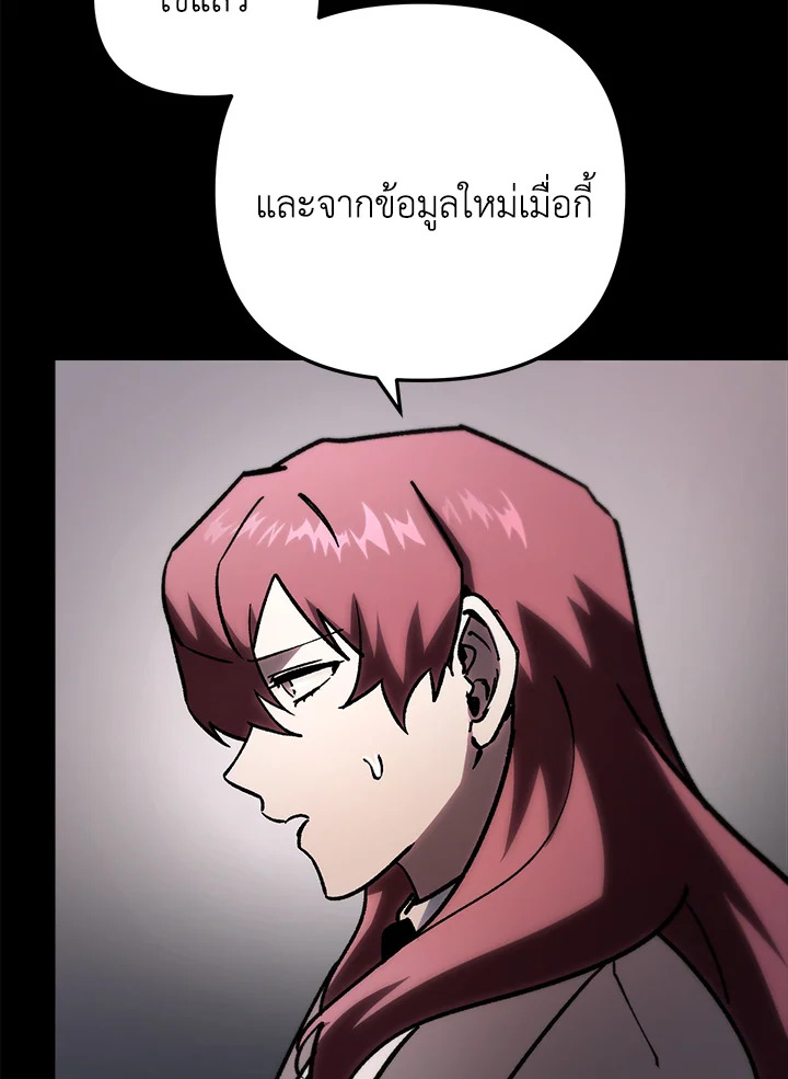 My School Life Pretending To Be a Worthless Person ตอนที่ 83 56