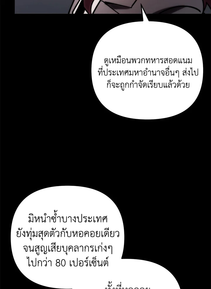 My School Life Pretending To Be a Worthless Person ตอนที่ 83 57