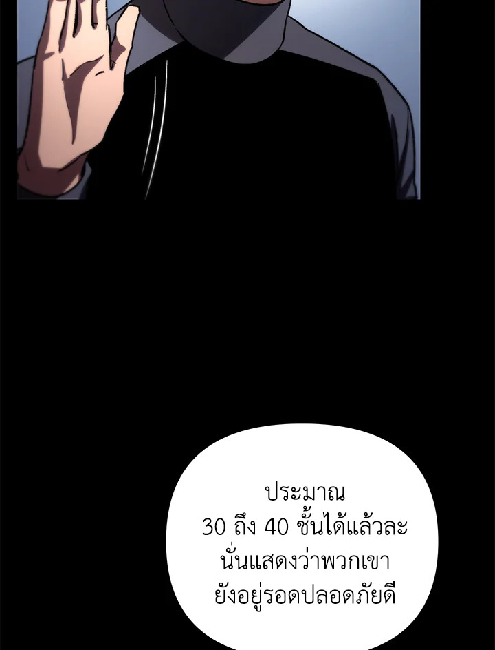 My School Life Pretending To Be a Worthless Person ตอนที่ 83 64