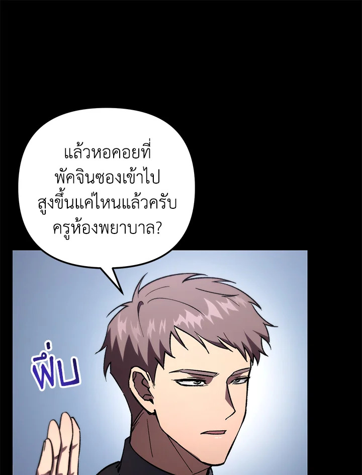 My School Life Pretending To Be a Worthless Person ตอนที่ 83 63