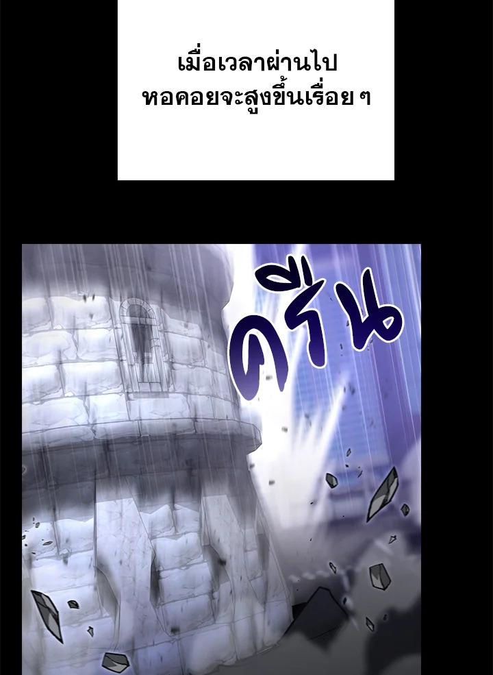My School Life Pretending To Be a Worthless Person ตอนที่ 83 60