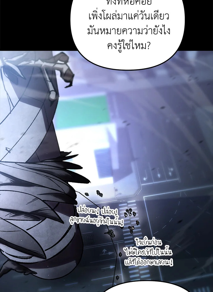My School Life Pretending To Be a Worthless Person ตอนที่ 83 58