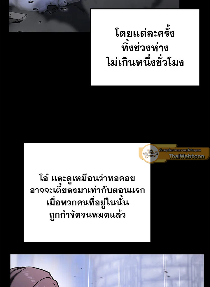 My School Life Pretending To Be a Worthless Person ตอนที่ 83 61