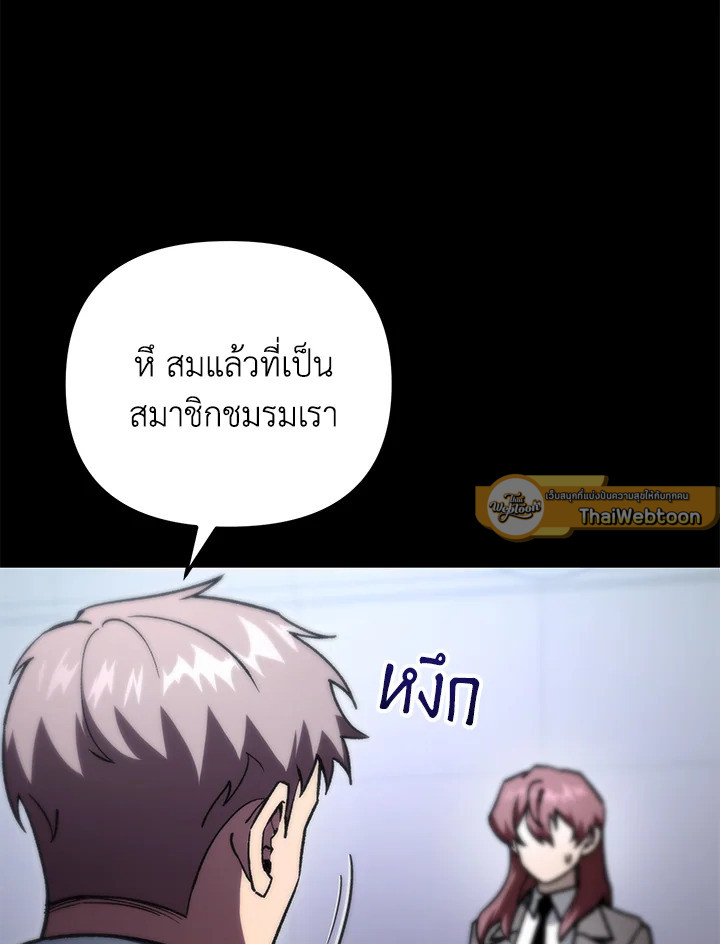 My School Life Pretending To Be a Worthless Person ตอนที่ 83 66