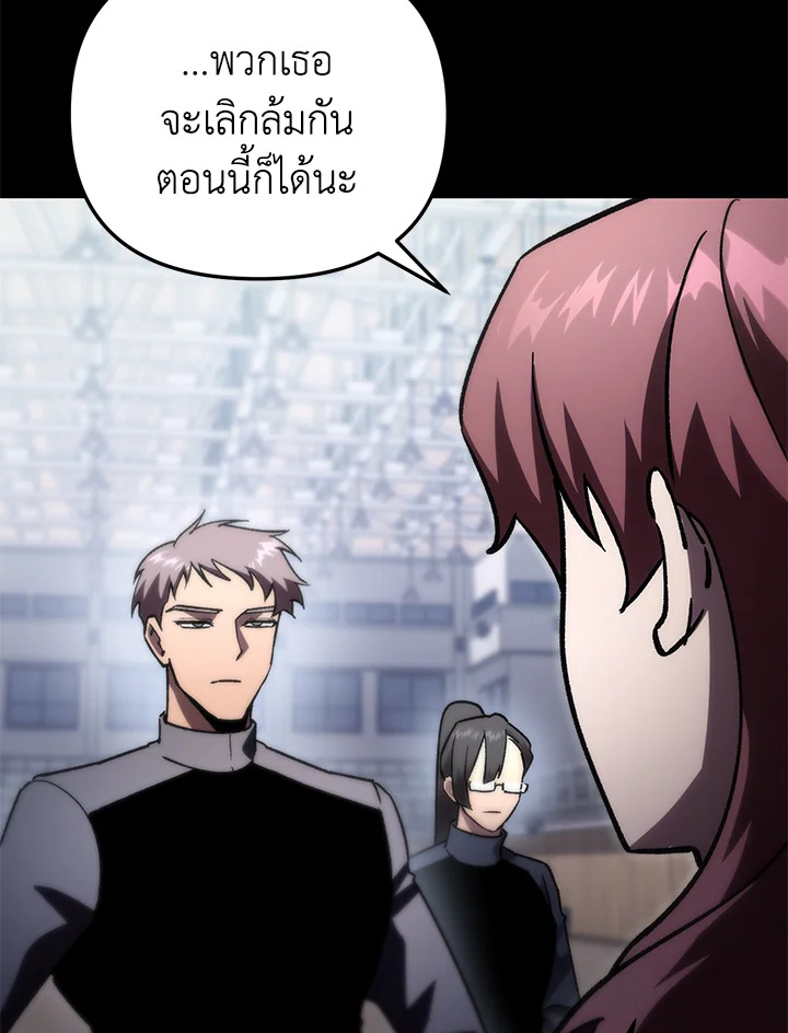 My School Life Pretending To Be a Worthless Person ตอนที่ 83 68