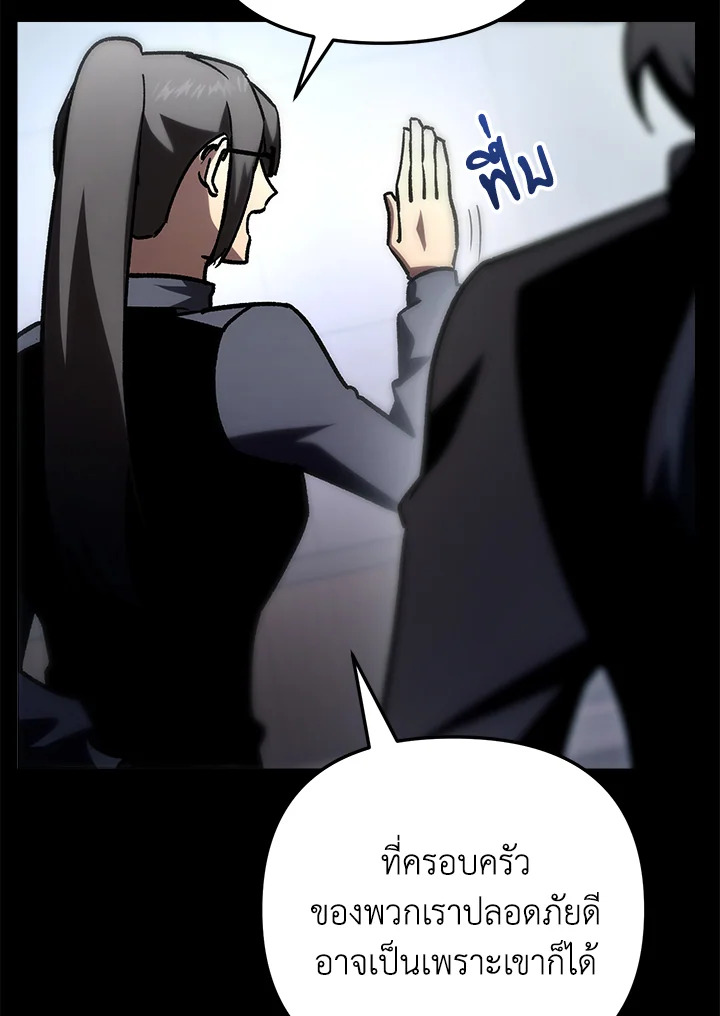 My School Life Pretending To Be a Worthless Person ตอนที่ 83 77