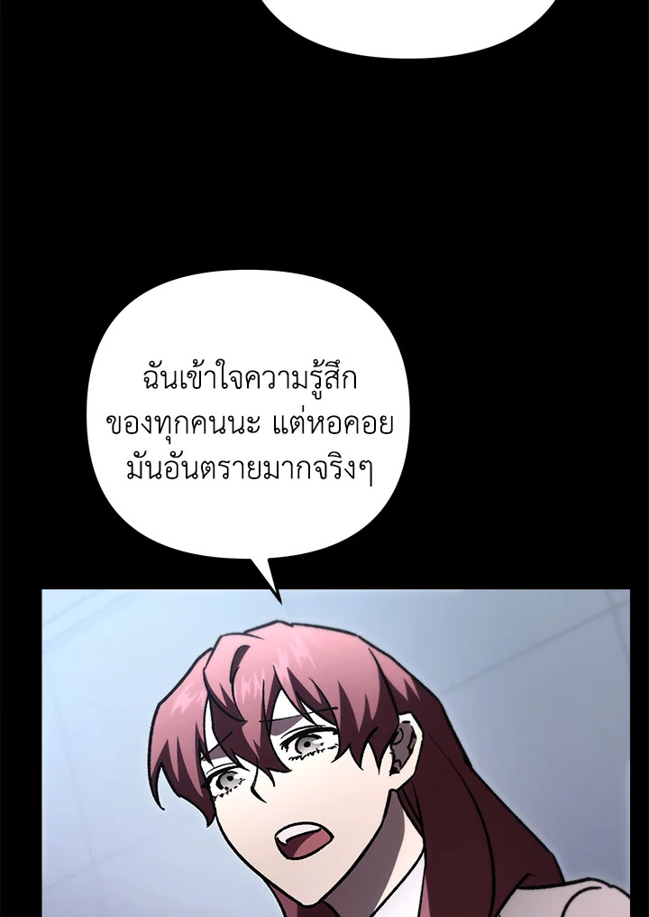 My School Life Pretending To Be a Worthless Person ตอนที่ 83 78
