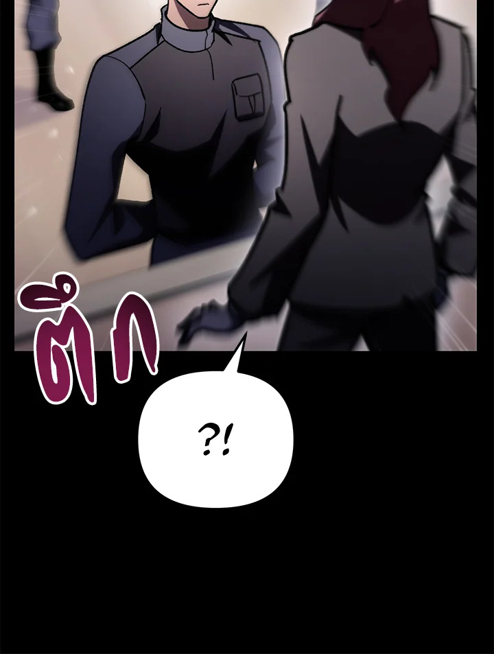 My School Life Pretending To Be a Worthless Person ตอนที่ 83 74