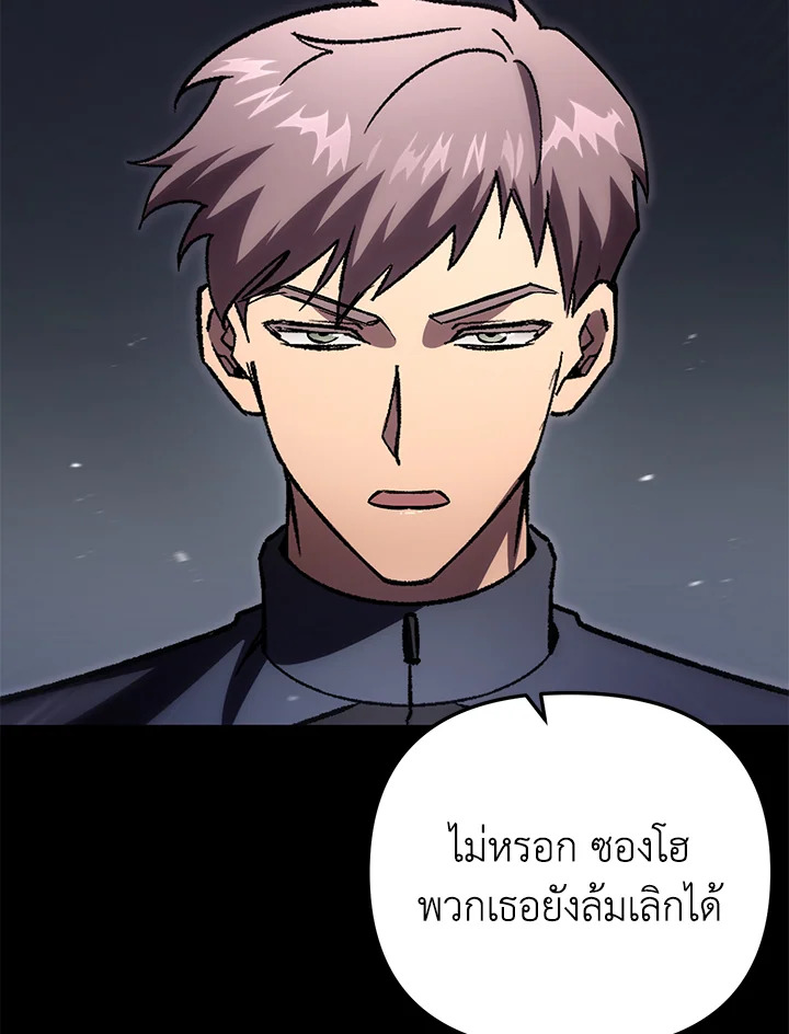My School Life Pretending To Be a Worthless Person ตอนที่ 83 70